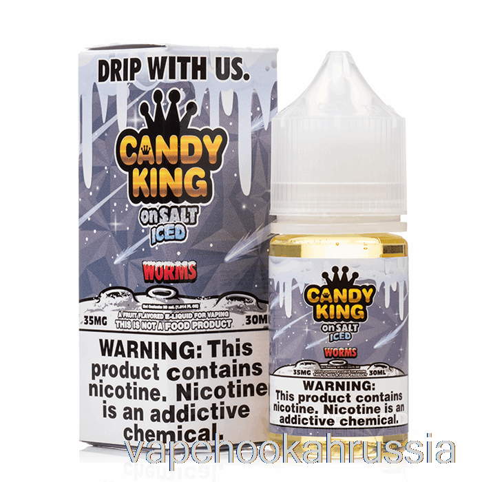 Vape Russia ледяные черви - конфетный король на соли - 30мл 50мг
